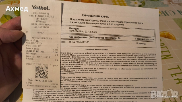 Mobiwire Hinto 2 4G black, снимка 6 - Други - 52845777