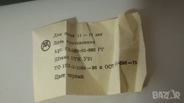 Ретро микроскоп Натуралист Naturalist 60x, снимка 16 - Антикварни и старинни предмети - 52054730