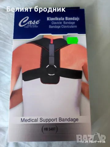 Колан за коригиране на стойката 