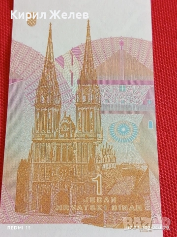 Банкнота ХЪРВАТИЯ много красива перфектно състояние непрегъвана за КОЛЕКЦИЯ ДЕКОРАЦИЯ 53900, снимка 5 - Нумизматика и бонистика - 53743288