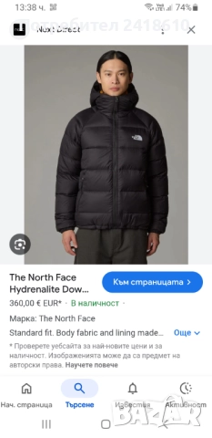 The North Face Hydrenalite 600 Down Mens Jacket Size L НОВО! ОРИГИНАЛ! Зимно пухено Яке!, снимка 2 - Якета - 51906484