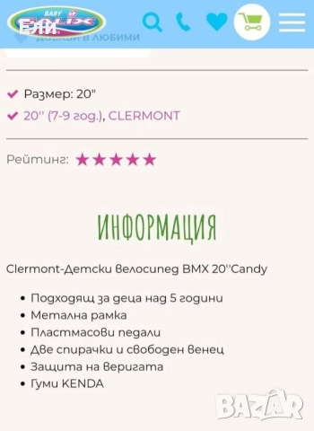 Детско колело за момиче +ПОДАРЪК Комплект, снимка 2 - Детски велосипеди, триколки и коли - 52956067