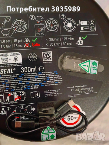 Продавам оригинални комплекти за ремонт на гуми Бмв, снимка 5 - Аксесоари и консумативи - 54164243