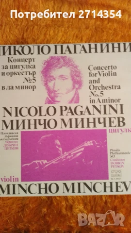 Плочи Балкантон, снимка 2 - Грамофонни плочи - 50482670