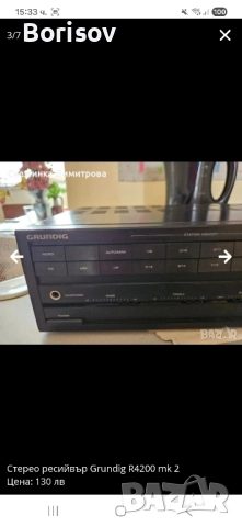 Ресийвър Grundig R4200, снимка 3 - Ресийвъри, усилватели, смесителни пултове - 52039019