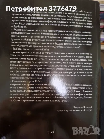 Идеи Философско списание, бр 1,година 1 2009, снимка 2 - Списания и комикси - 47629485