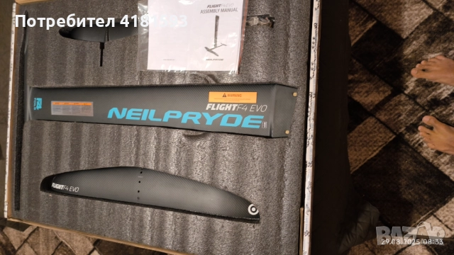 Продавам нов Фойл 100 процента Карбон Neipryde FLIGHTF 4 EVO