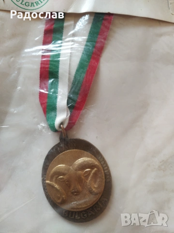 Български ловен медал , снимка 2 - Други ценни предмети - 53216576