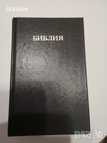 Библия първото синодално издание от 1924 година, снимка 2 - Антикварни и старинни предмети - 52336715