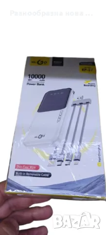 Преносима батерия KLGO KP-37, 10000mAh, снимка 1 - Външни батерии - 48843870