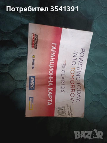 Акумулатор 