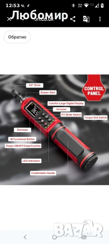 Комплект отвертки с динамометричен ключ SUERCUP Digital 1.5-88.5in-lbs./0.15-10Nm 