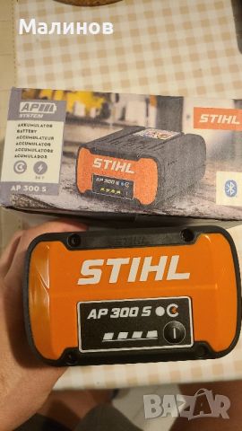 Батерия Stihl AP 300 S нова, снимка 1 - Градински инструменти - 46179573