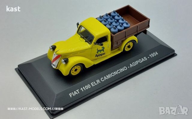 KAST-Models Умален модел на Fiat 1100 ELR Eaglemoss 1/43, снимка 6 - Колекции - 45927492