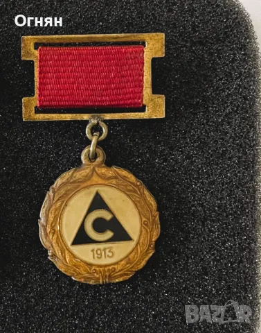 Футболна значка Славия 1913