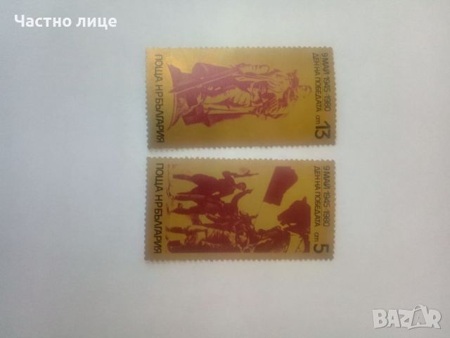 Серия марки-4лв., снимка 1 - Филателия - 46145330