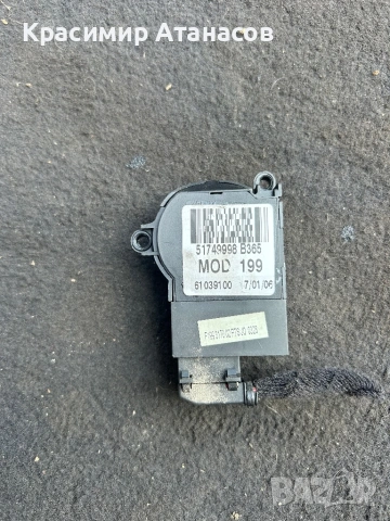 51749998. Клеморед за Фиат Гранде пунто. 61039100, снимка 2 - Части - 53859457