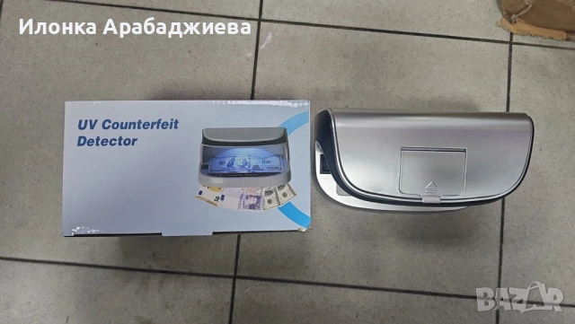 ❗Детектор за фалшиви банкноти – преносим UV детектор с магнитен сензор и вградена батерия, снимка 5 - Друга електроника - 53075992