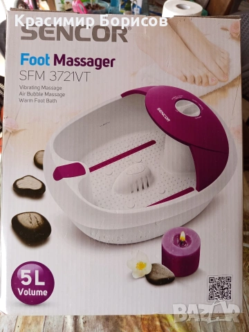 Масажор за крака 