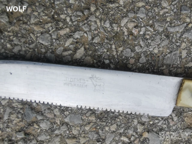 П. Денев Българско маркирано с чирени седеф, снимка 6 - Ножове - 50450419