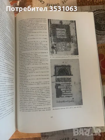 Чисто нова книга “Книгата през вековете” 1976, снимка 3 - Художествена литература - 47208636