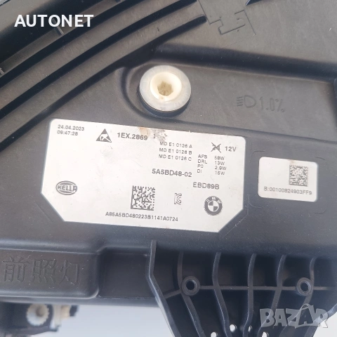 Ляв фар BMW X1 U11 5A5BD48-02, снимка 8 - Части - 53882527