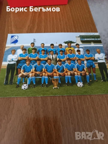 Картичка на Левски-Витоша -15,3/10,3см., снимка 2 - Други ценни предмети - 54010998