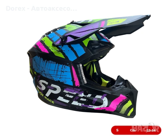 Мотокрос каска за мотор, ендуро, велосипед и ATV - XS и S