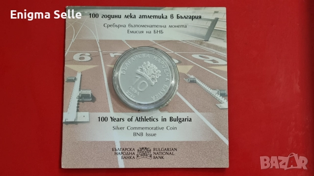 Сребърна монета 10 лв 2024 год - "100 години лека атлетика в България", снимка 2 - Нумизматика и бонистика - 52883305