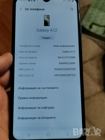 Samsung Galaxy A12, снимка 4 - Samsung - 53575963