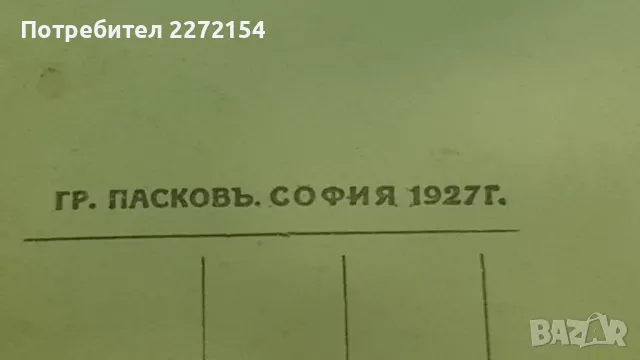 Снимка картичка 6 бр, снимка 5 - Колекции - 49284383