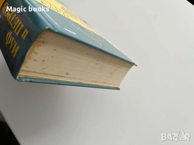 Дванадесетте стола; Златният телец - Иля Илф, Евгений Петров, снимка 3 - Художествена литература - 54068303