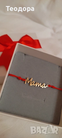 Специален подарък за МАМА, снимка 4 - Подаръци за жени - 53581506