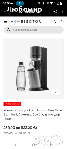 Машина за сода SodaStream Duo Titan Standard, Стомана, без CO₂ цилиндър, Черен , снимка 5 - Други - 52673149