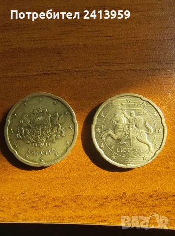 20 евроцента Литва и Латвия 