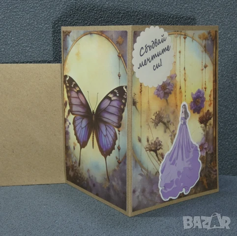 ⚜️ Картички с плик за абитуриенти, снимка 9 - Други - 50743609