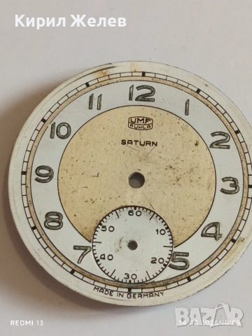 Лот 4 броя стари редки циферблати за механичен часовник ценни за реставратори и колекционери 43582, снимка 10 - Антикварни и старинни предмети - 54187286