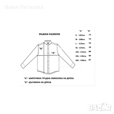 Мъжки ленени ризи , снимка 3 - Ризи - 44949596