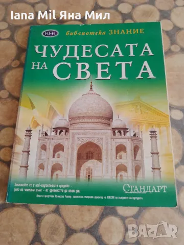 Продавам евтини детски и книжки и енциклопедии., снимка 4 - Детски книжки - 49526286