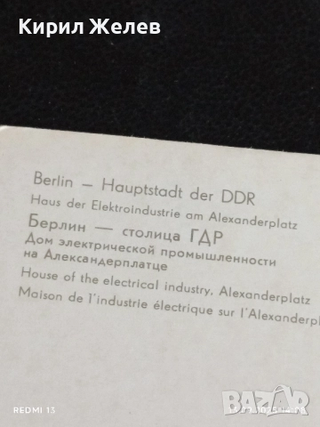 Четири пощенски картички ЛАС ПАЛМАС, ДРЕЗДЕН, АЛИКАНТЕ, БЕРЛИН 32336, снимка 4 - Филателия - 51700625