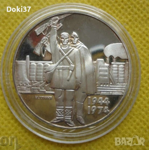 СРЕБЪРНИ ПЕТОЛЕВКИ , снимка 10 - Нумизматика и бонистика - 53390220