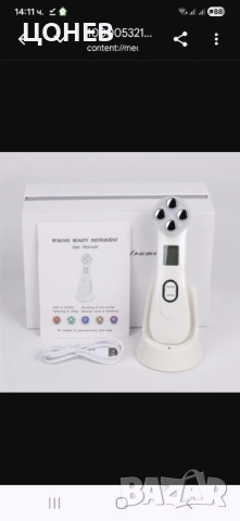 ЛЕД Уред за радиочестотен лифтинг на лице и шия Нов, снимка 8 - Други - 54154299