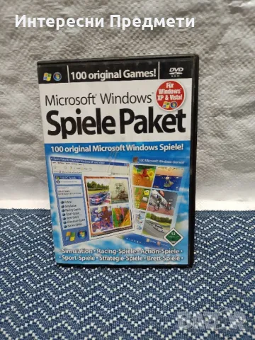 PC Пакет от 100 ретро игри.