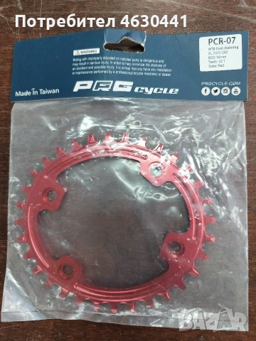 Предни венци NW / 32 зъба на 96/104 BCD oval и кръгли