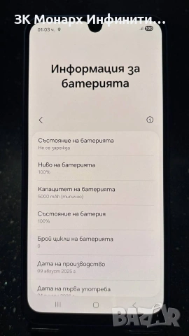 Телефон Samsung Galaxy A17 5G /128GB/4GB RAM/ с кутия, снимка 5 - Samsung - 54209251