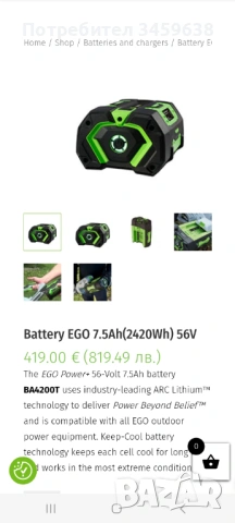 Батерии EGO, снимка 3 - Други инструменти - 54060252