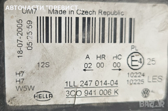 Десен Фар Фолксваген Пасат Б6 VW Passat B6 2005-2010 OEM 3C0941006k, снимка 2 - Части - 53739379