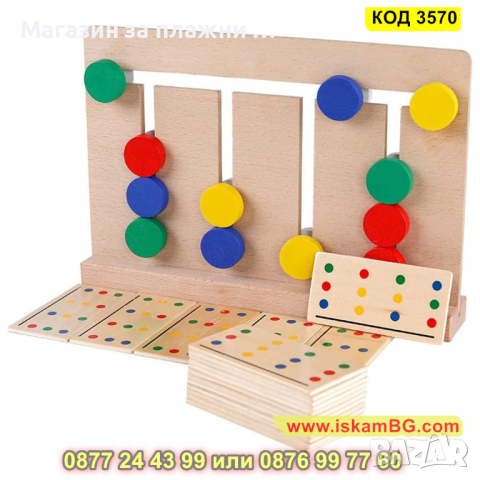 Дървен логически пъзел с карти и 4 цвята - КОД 3570