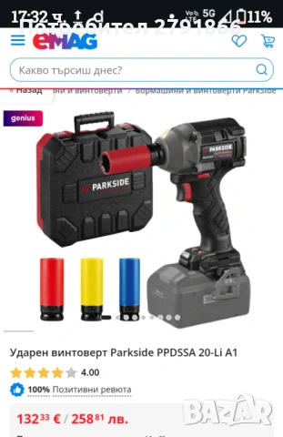 Ударен винтоверт Parkside PPDSSA 20-Li A1, 600 Nm,3 накрайника ½” патронник,17/19/21 mm, снимка 9 - Други инструменти - 53658603