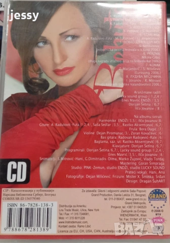 Ana Bekuta - Колекция дискове, снимка 6 - CD дискове - 36419996